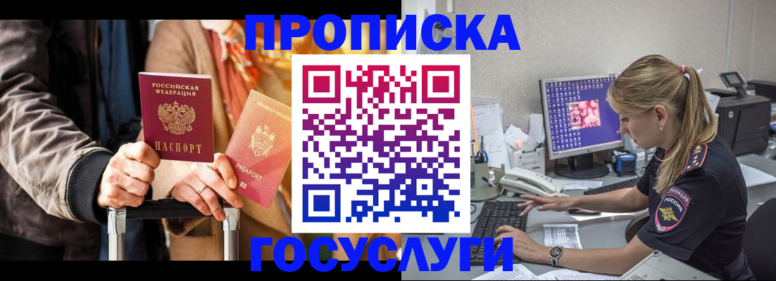 найти адрес прописки в Ликино-Дулёво