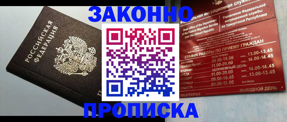 временная регистрация гарантия в Ликино-Дулёво