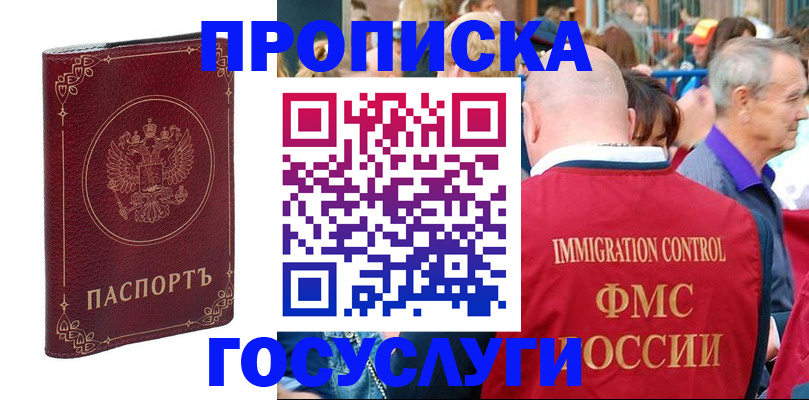 временная регистрация в квартире в Ликино-Дулёво