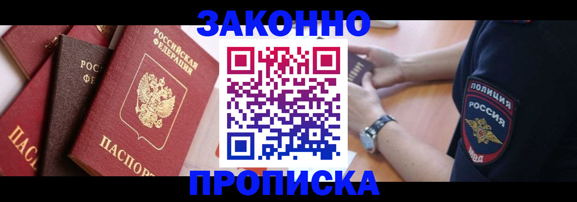 временная регистрация 2025 в Ликино-Дулёво