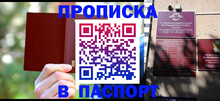 временная регистрация надежно в Ликино-Дулёво