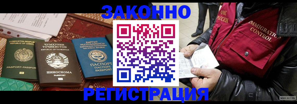 прописка законно в Ликино-Дулёво