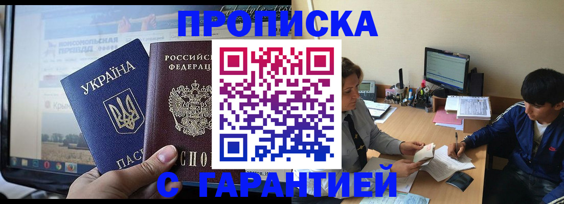 временная регистрация 2025 в Ликино-Дулёво