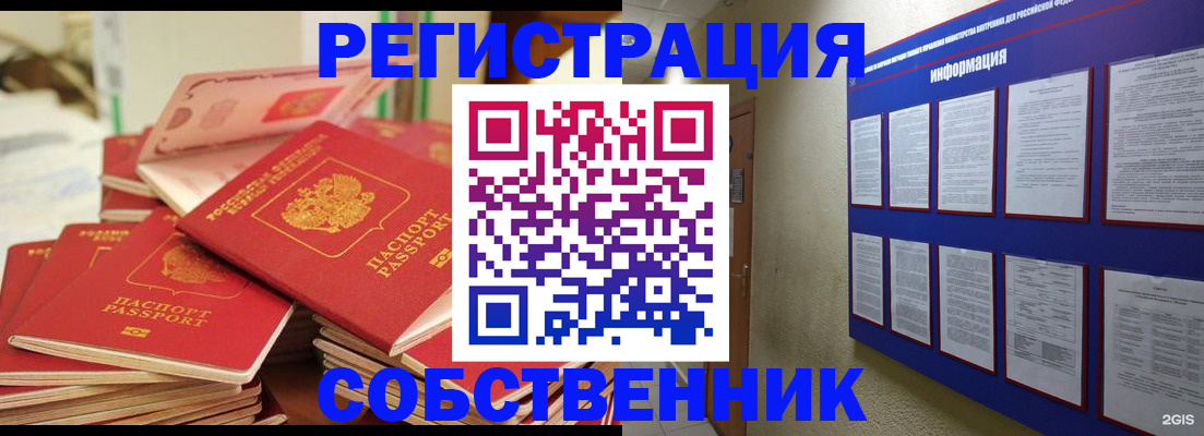 временная регистрация в Ликино-Дулёво