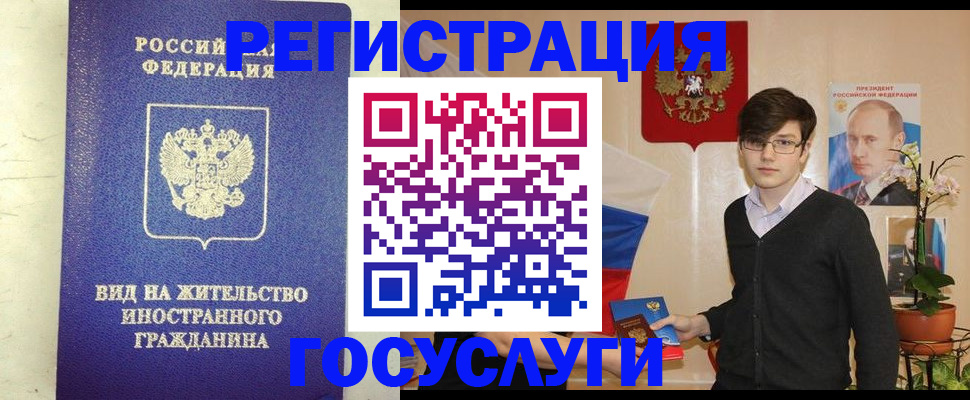 прописка гарантия в Ликино-Дулёво